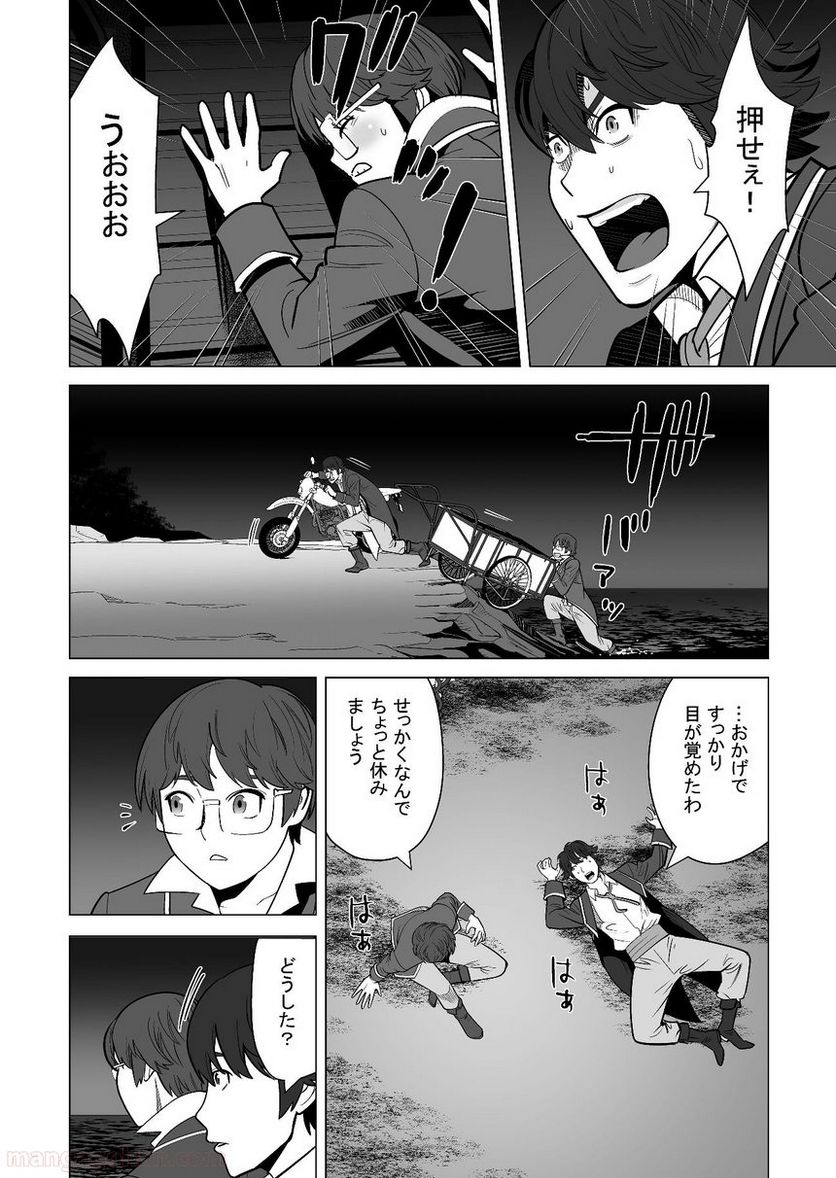 千のスキルを持つ男 異世界で召喚獣はじめました！ - 第18話 - Page 6