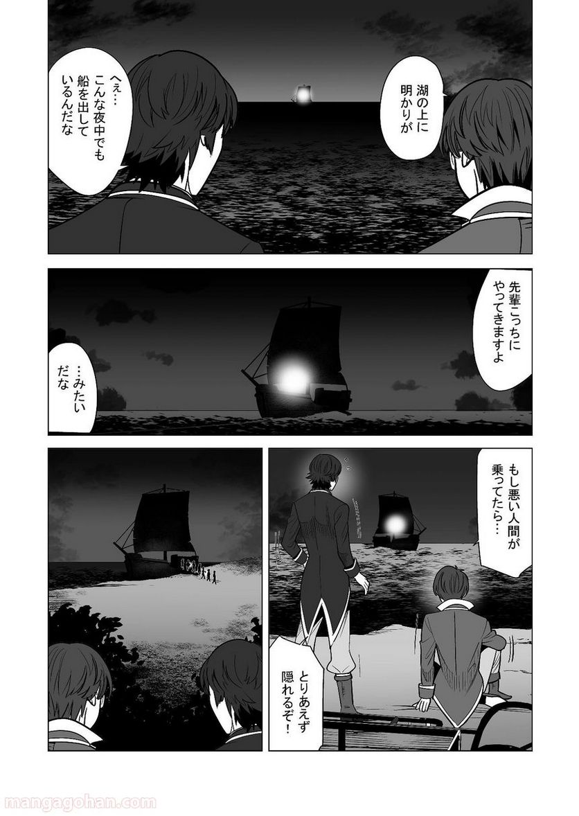 千のスキルを持つ男 異世界で召喚獣はじめました！ - 第18話 - Page 7