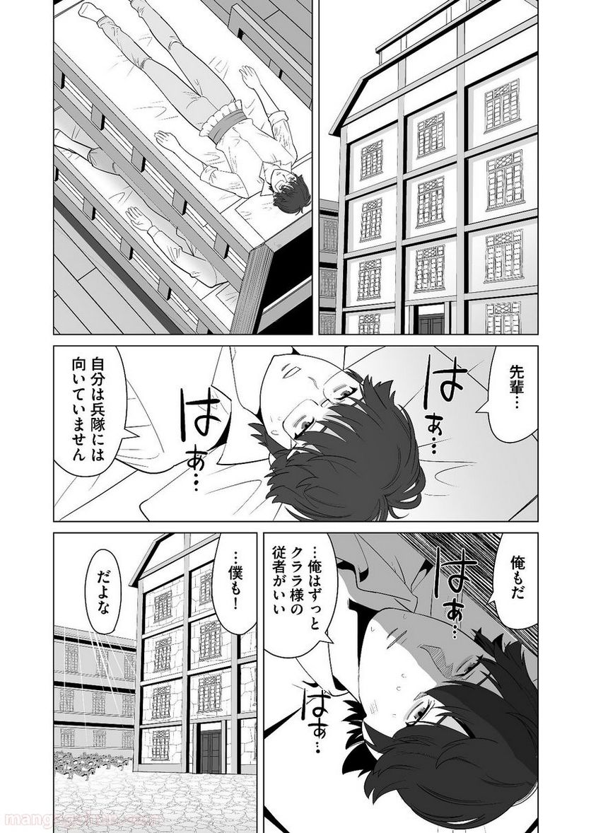 千のスキルを持つ男 異世界で召喚獣はじめました！ - 第19話 - Page 11