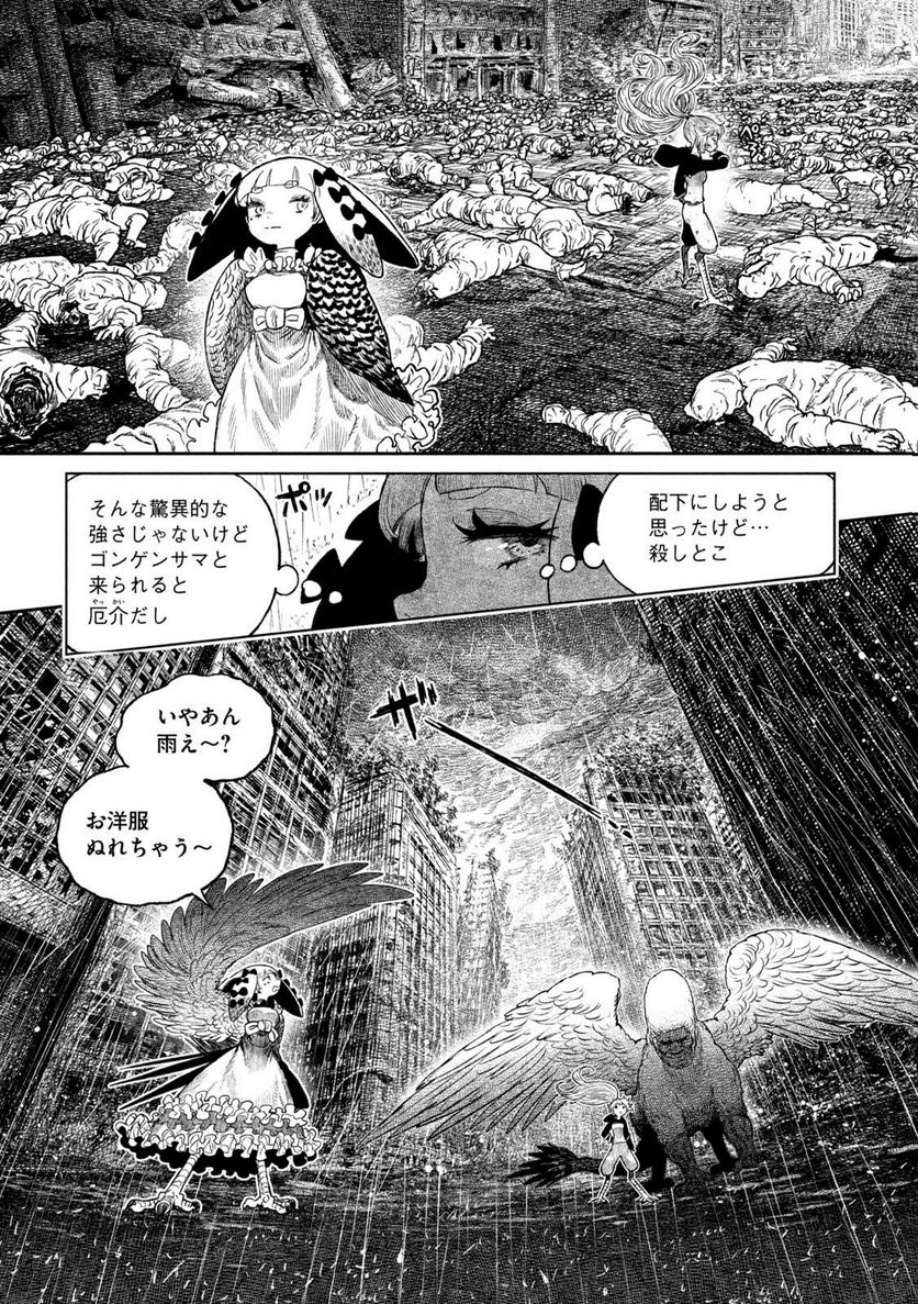 虎鶫〈とらつぐみ〉 -TSUGUMI PROJECT- 第54話 - Page 12