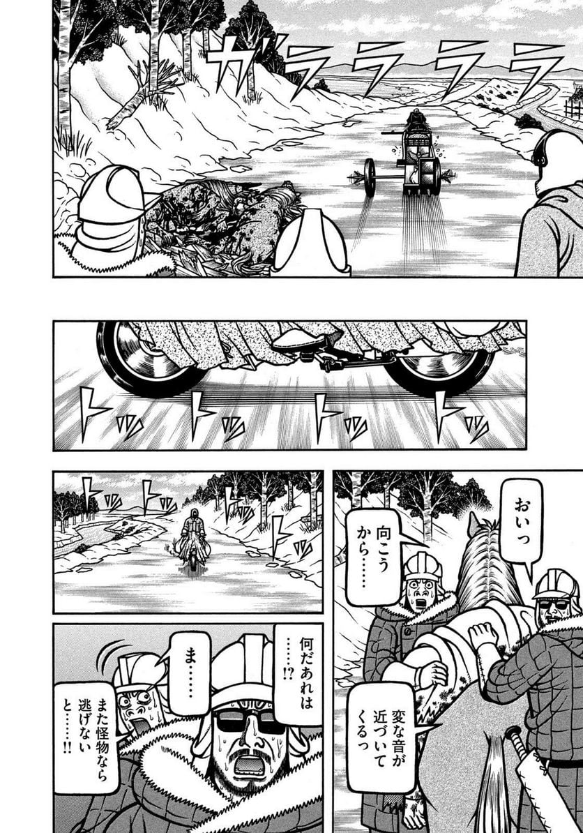 望郷太郎 第86話 - Page 18