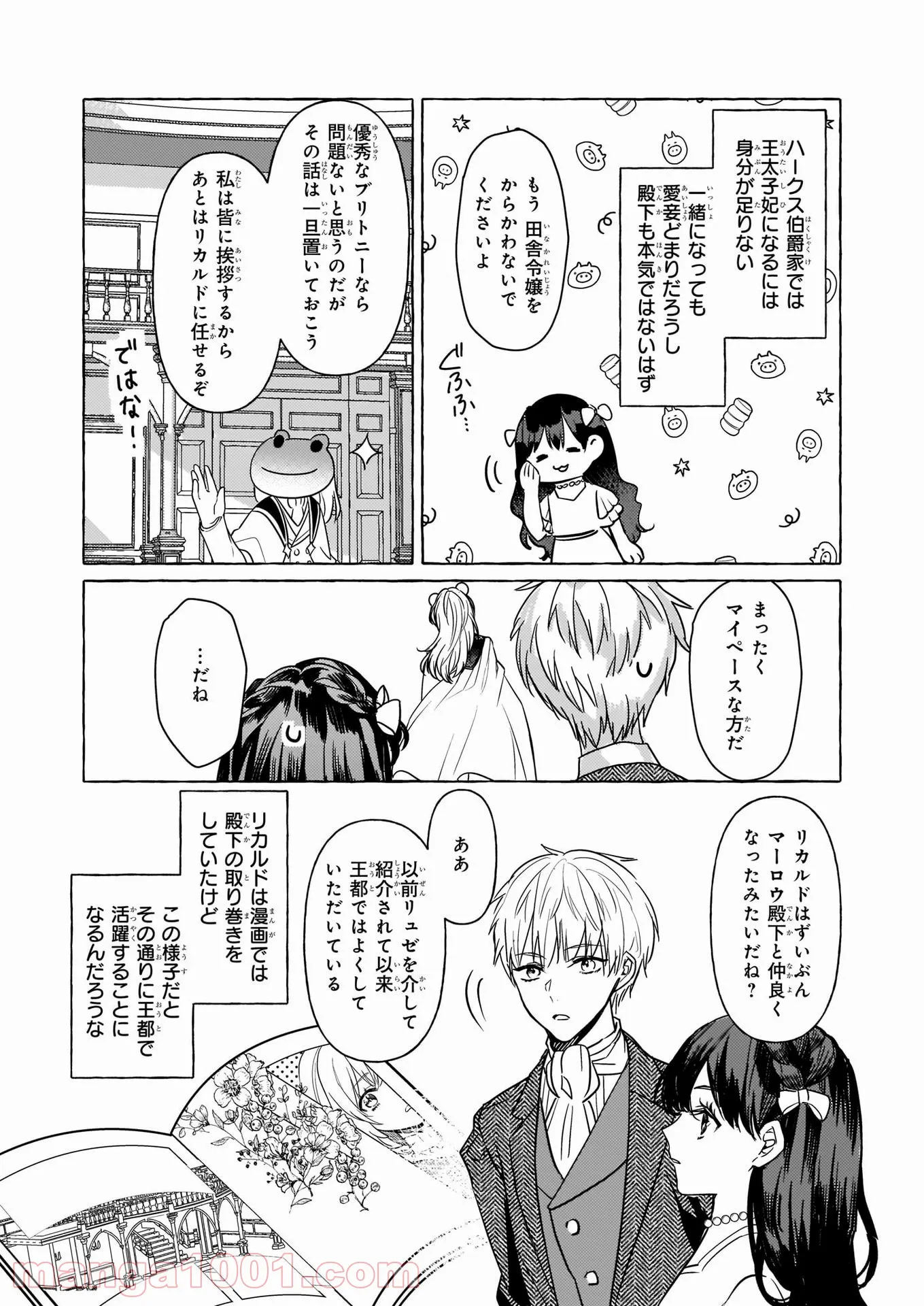 転生先が少女漫画の白豚令嬢だった　reBoooot！ 第10話 - Page 14