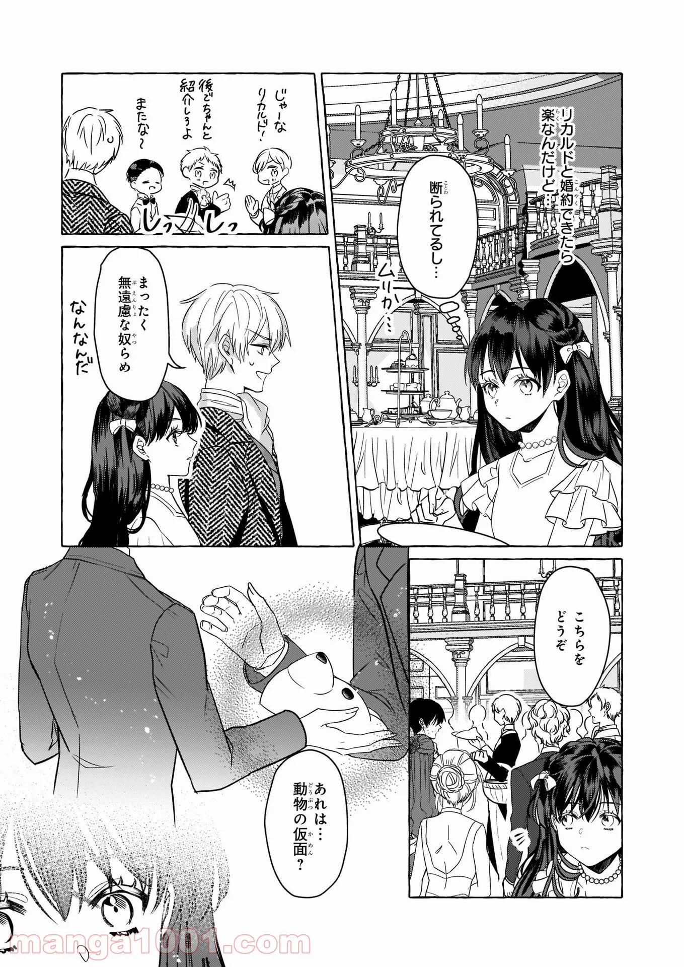 転生先が少女漫画の白豚令嬢だった　reBoooot！ 第10話 - Page 3