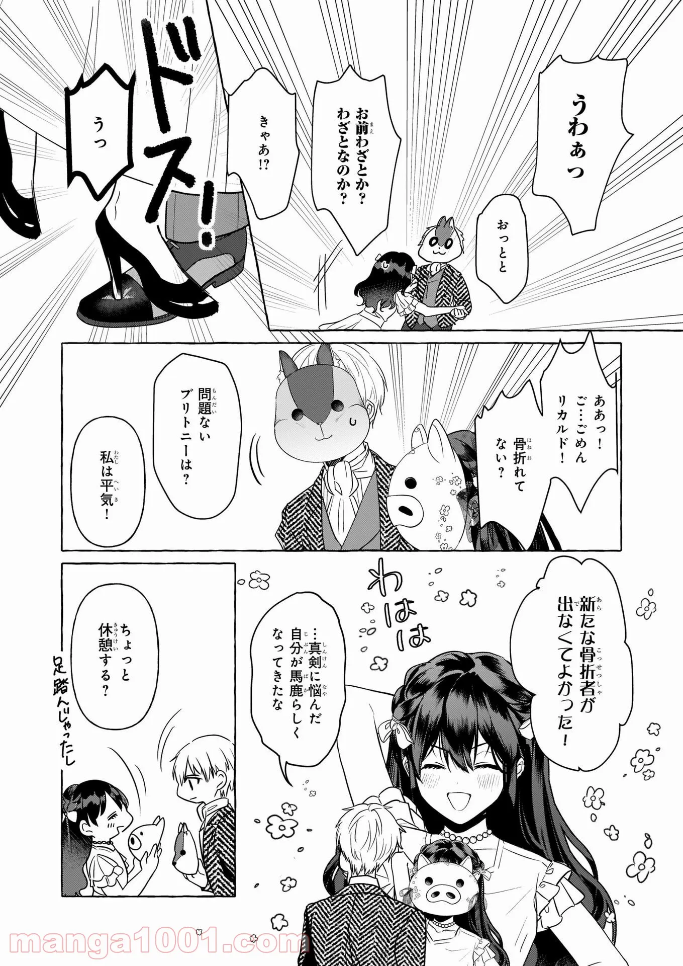 転生先が少女漫画の白豚令嬢だった　reBoooot！ 第11話 - Page 2