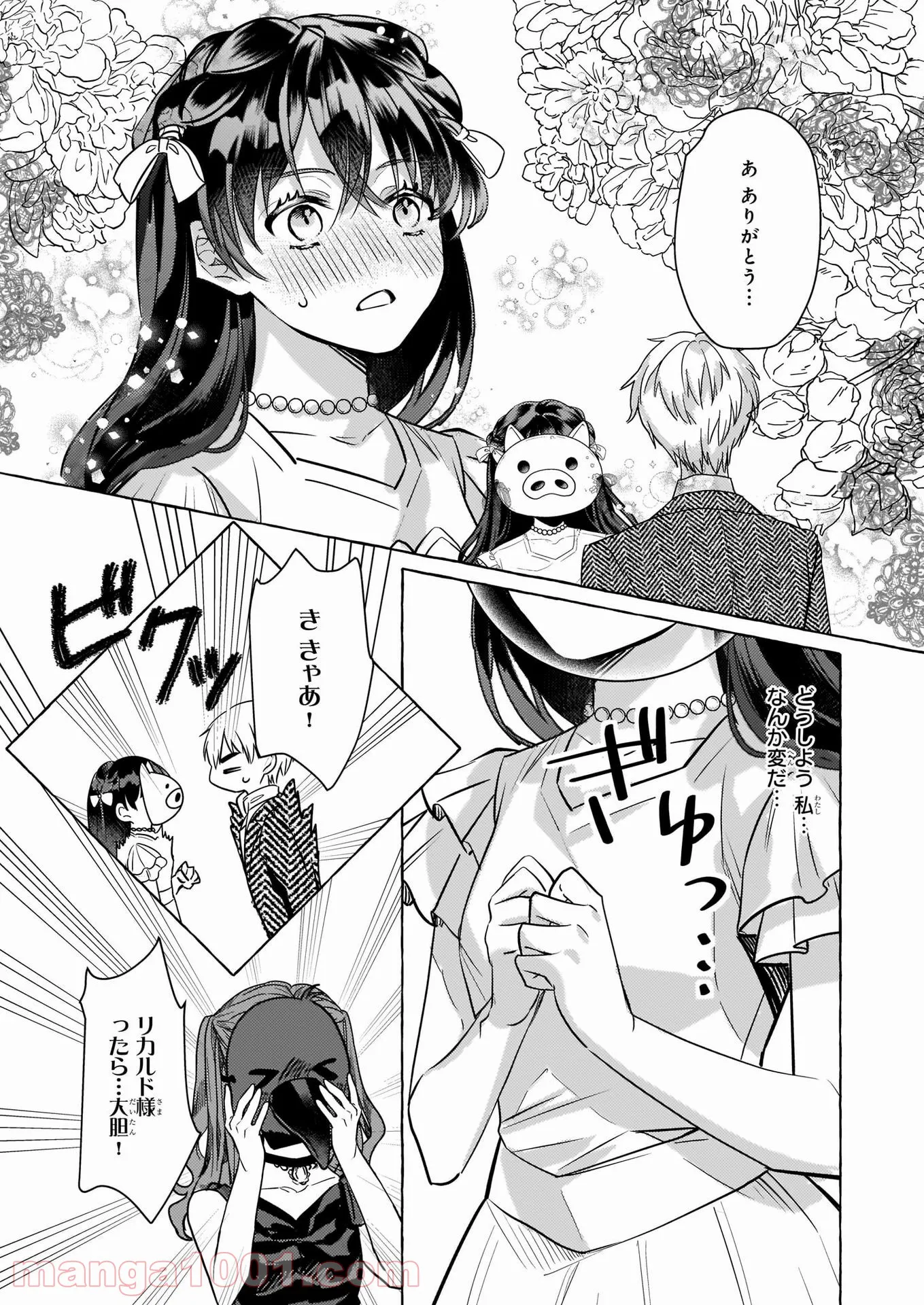 転生先が少女漫画の白豚令嬢だった　reBoooot！ 第11話 - Page 11