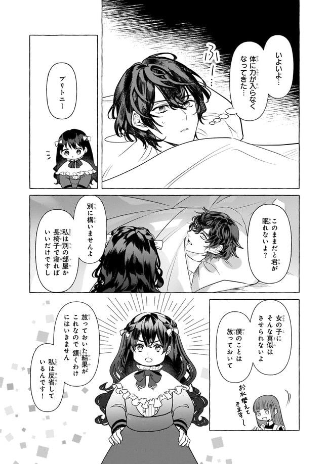 転生先が少女漫画の白豚令嬢だった　reBoooot！ - 第17.1話 - Page 5