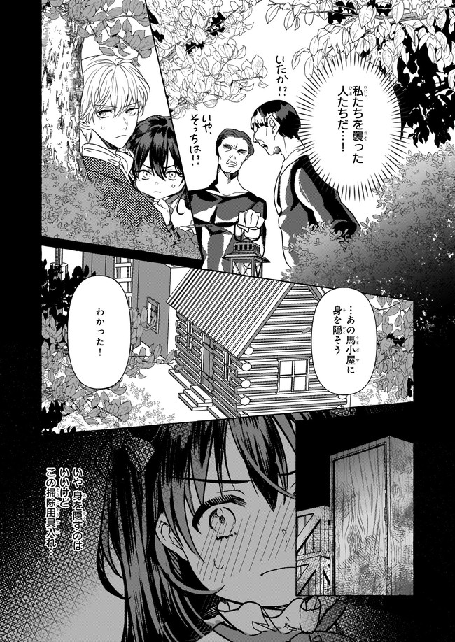 転生先が少女漫画の白豚令嬢だった　reBoooot！ - 第8.1話 - Page 6