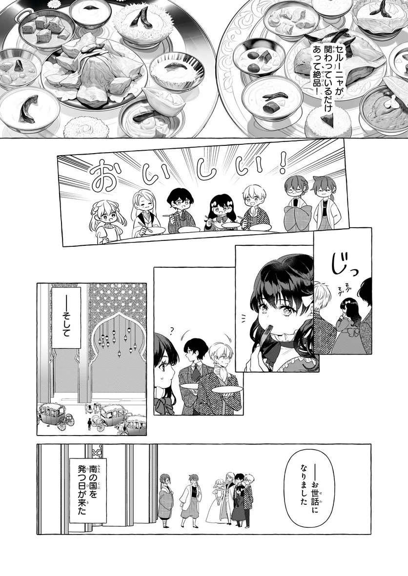 転生先が少女漫画の白豚令嬢だった　reBoooot！ - 第28話 - Page 15