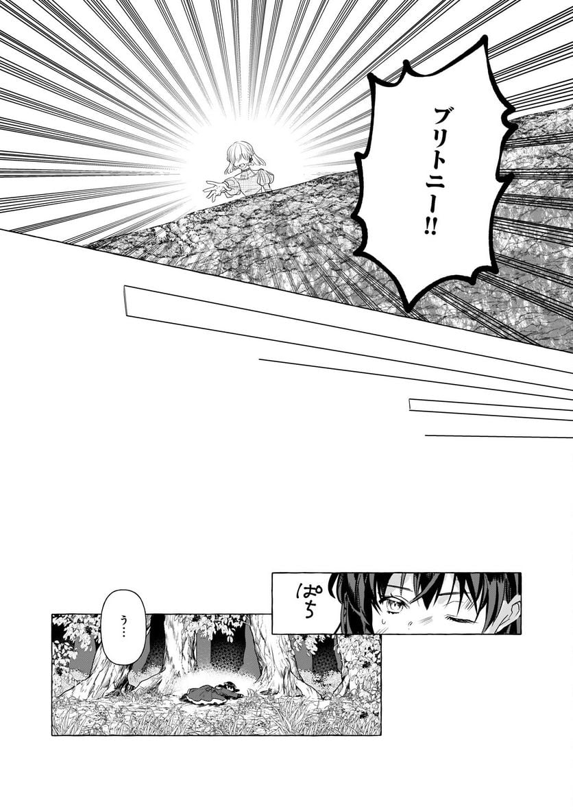 転生先が少女漫画の白豚令嬢だった　reBoooot！ - 第28話 - Page 21