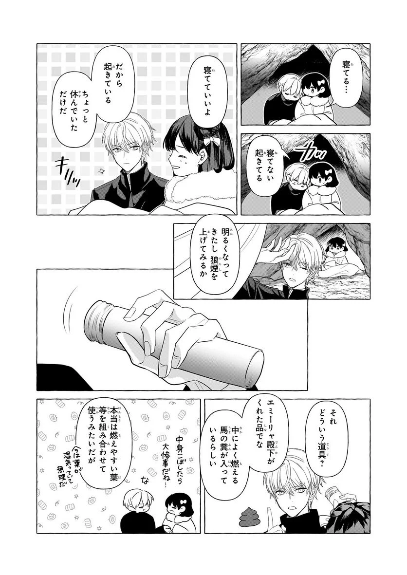 転生先が少女漫画の白豚令嬢だった　reBoooot！ 第28話 - Page 32