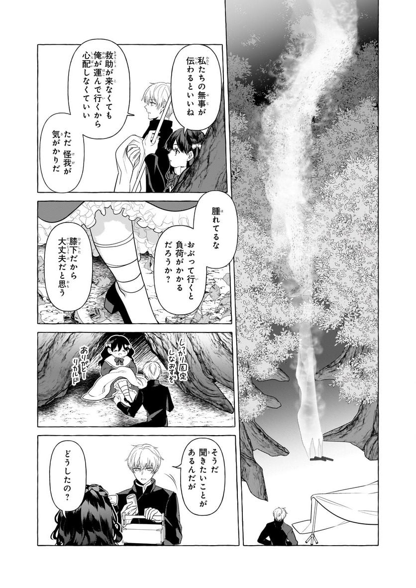 転生先が少女漫画の白豚令嬢だった　reBoooot！ - 第28話 - Page 33