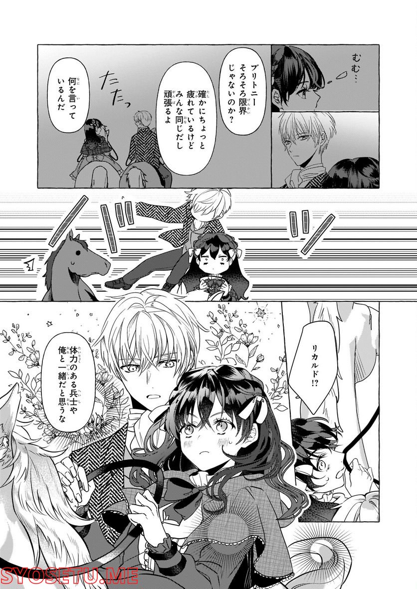 転生先が少女漫画の白豚令嬢だった　reBoooot！ 第20話 - Page 23