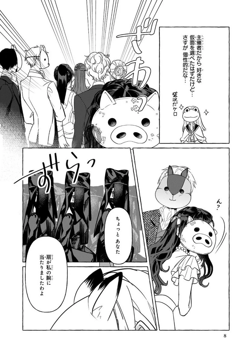 転生先が少女漫画の白豚令嬢だった　reBoooot！ - 第10.2話 - Page 2