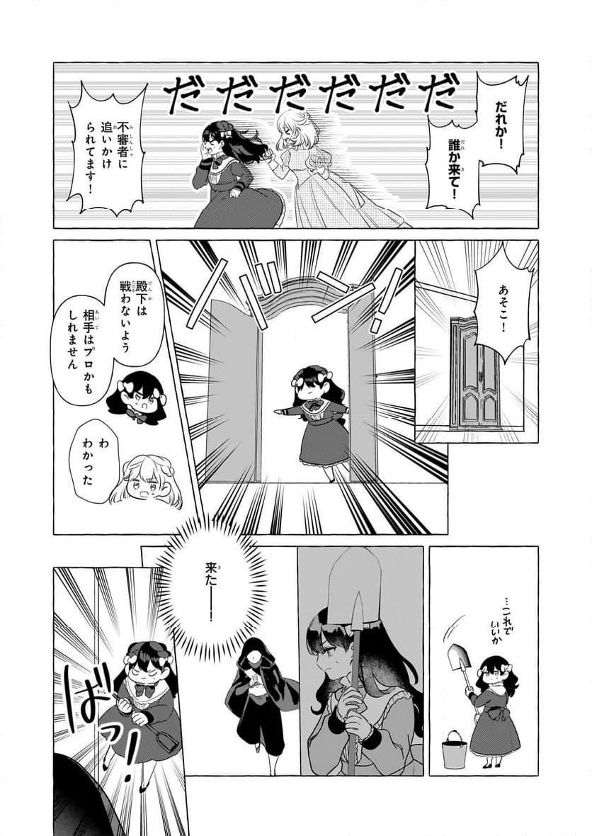 転生先が少女漫画の白豚令嬢だった　reBoooot！ 第30話 - Page 18