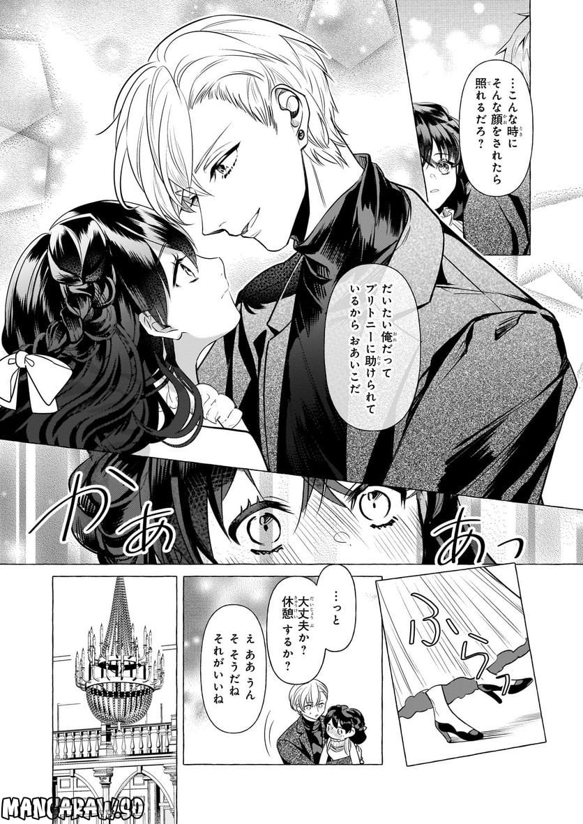 転生先が少女漫画の白豚令嬢だった　reBoooot！ - 第24話 - Page 16