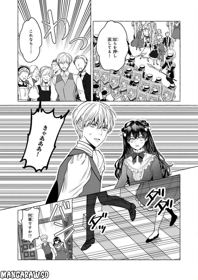 転生先が少女漫画の白豚令嬢だった　reBoooot！ 第22話 - Page 9