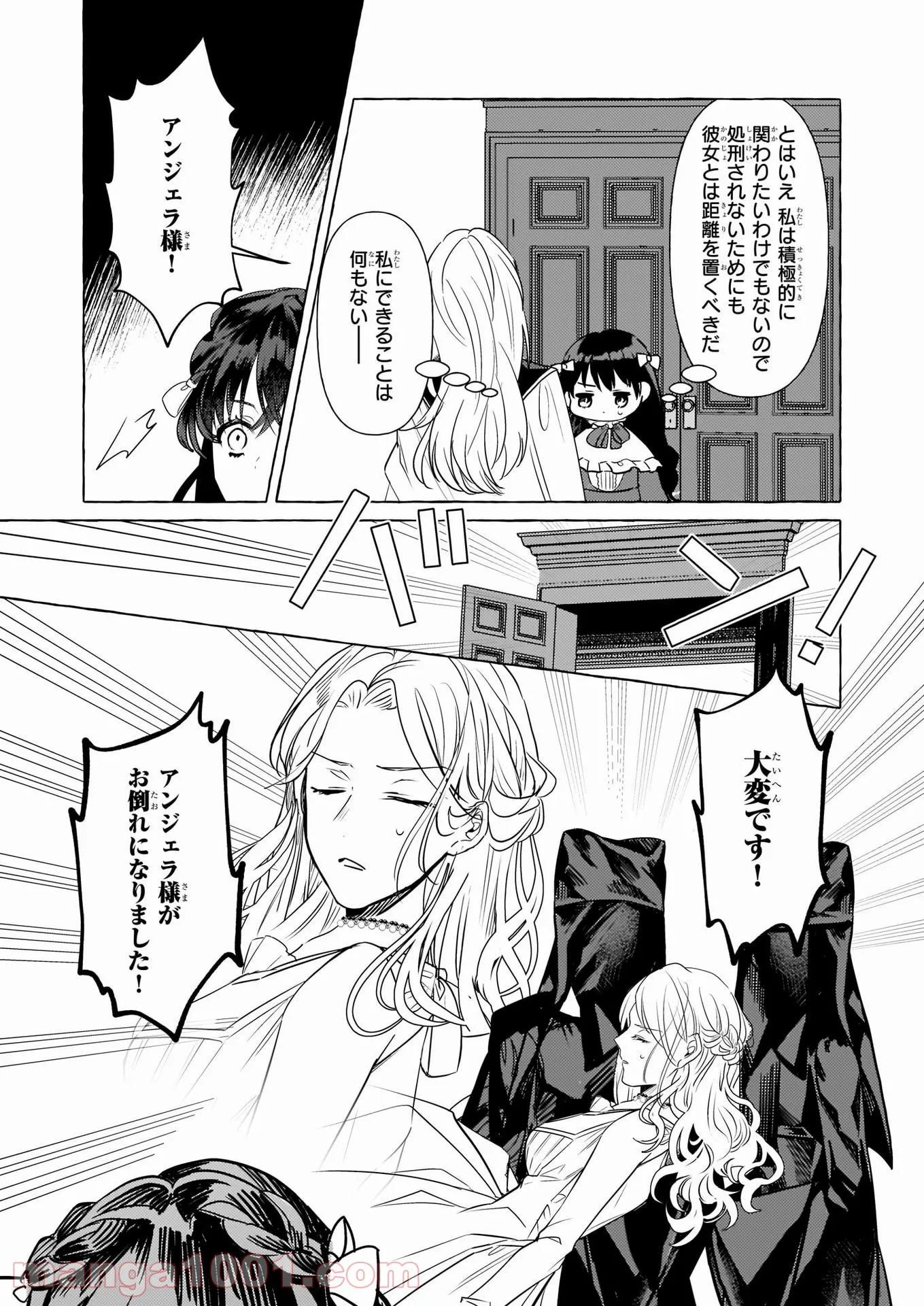 転生先が少女漫画の白豚令嬢だった　reBoooot！ - 第13話 - Page 16