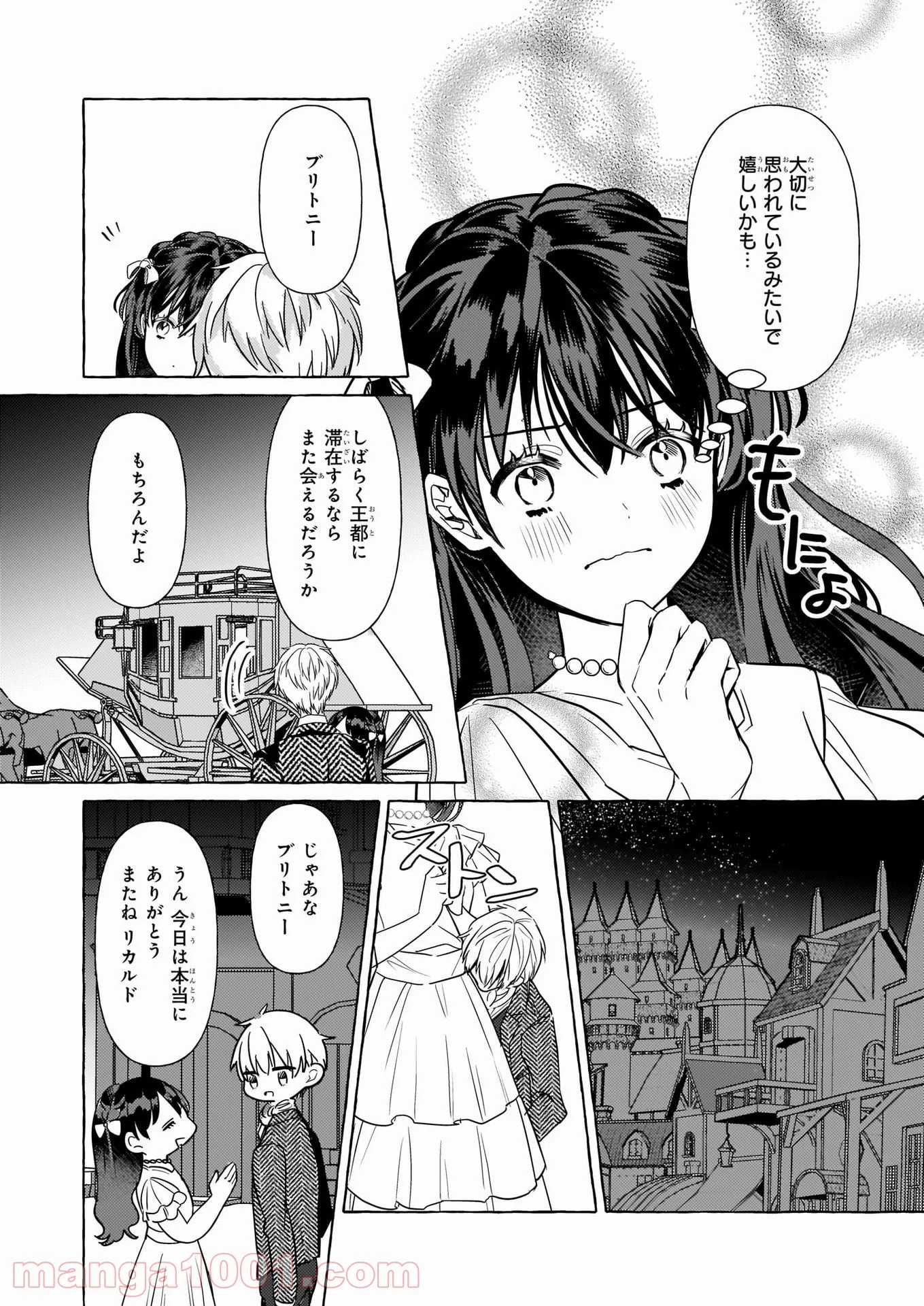 転生先が少女漫画の白豚令嬢だった　reBoooot！ 第12話 - Page 17