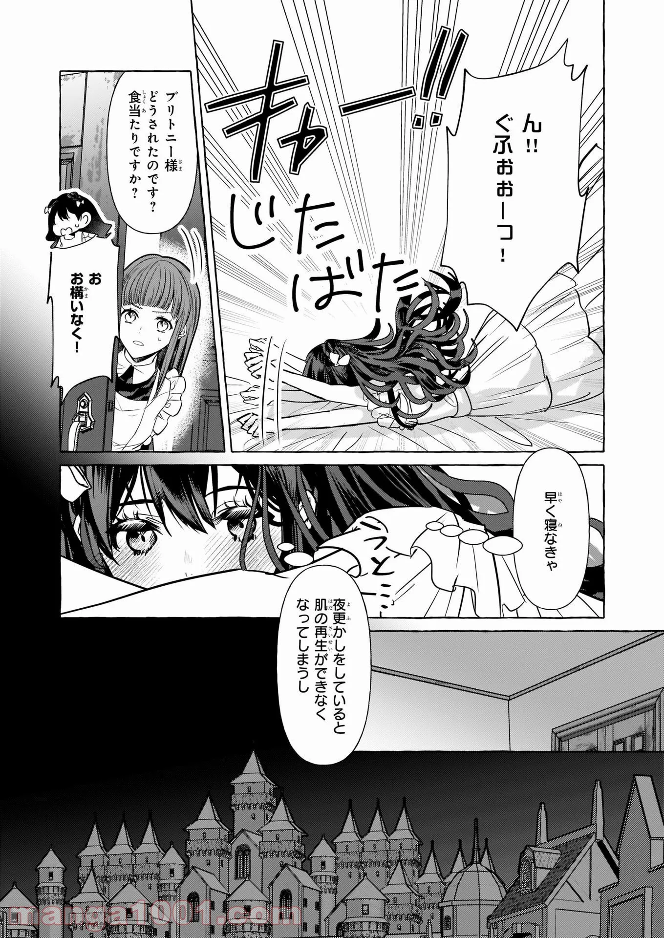 転生先が少女漫画の白豚令嬢だった　reBoooot！ 第12話 - Page 20