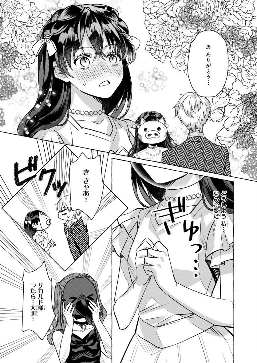 転生先が少女漫画の白豚令嬢だった　reBoooot！ - 第11.2話 - Page 5