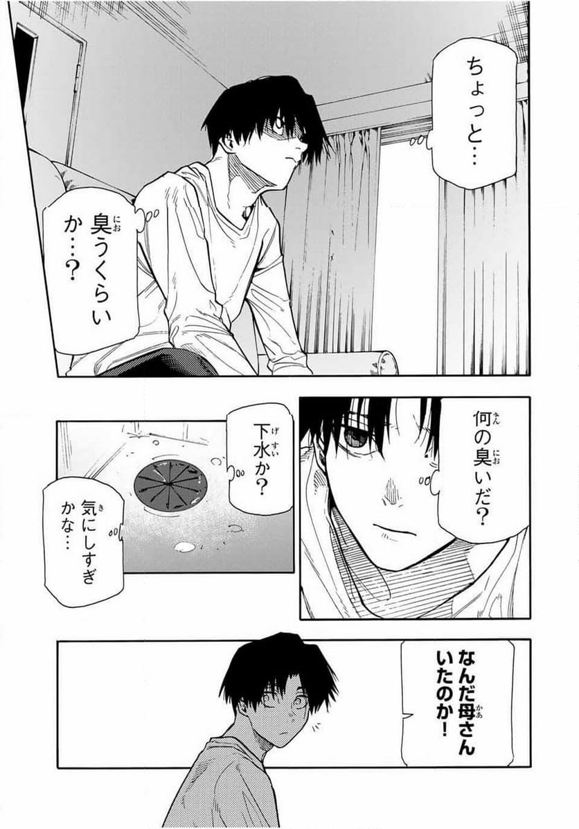 十字架のろくにん - 第145話 - Page 3