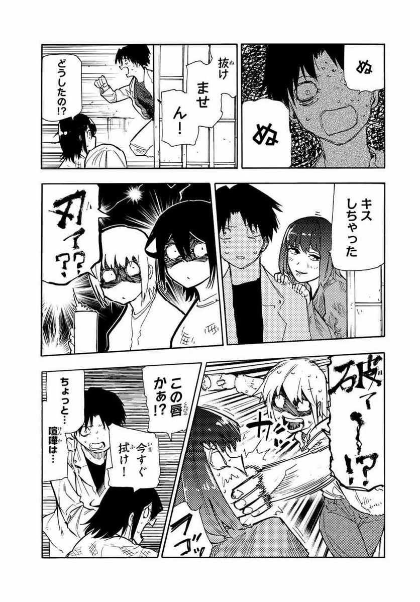 十字架のろくにん - 第141話 - Page 7