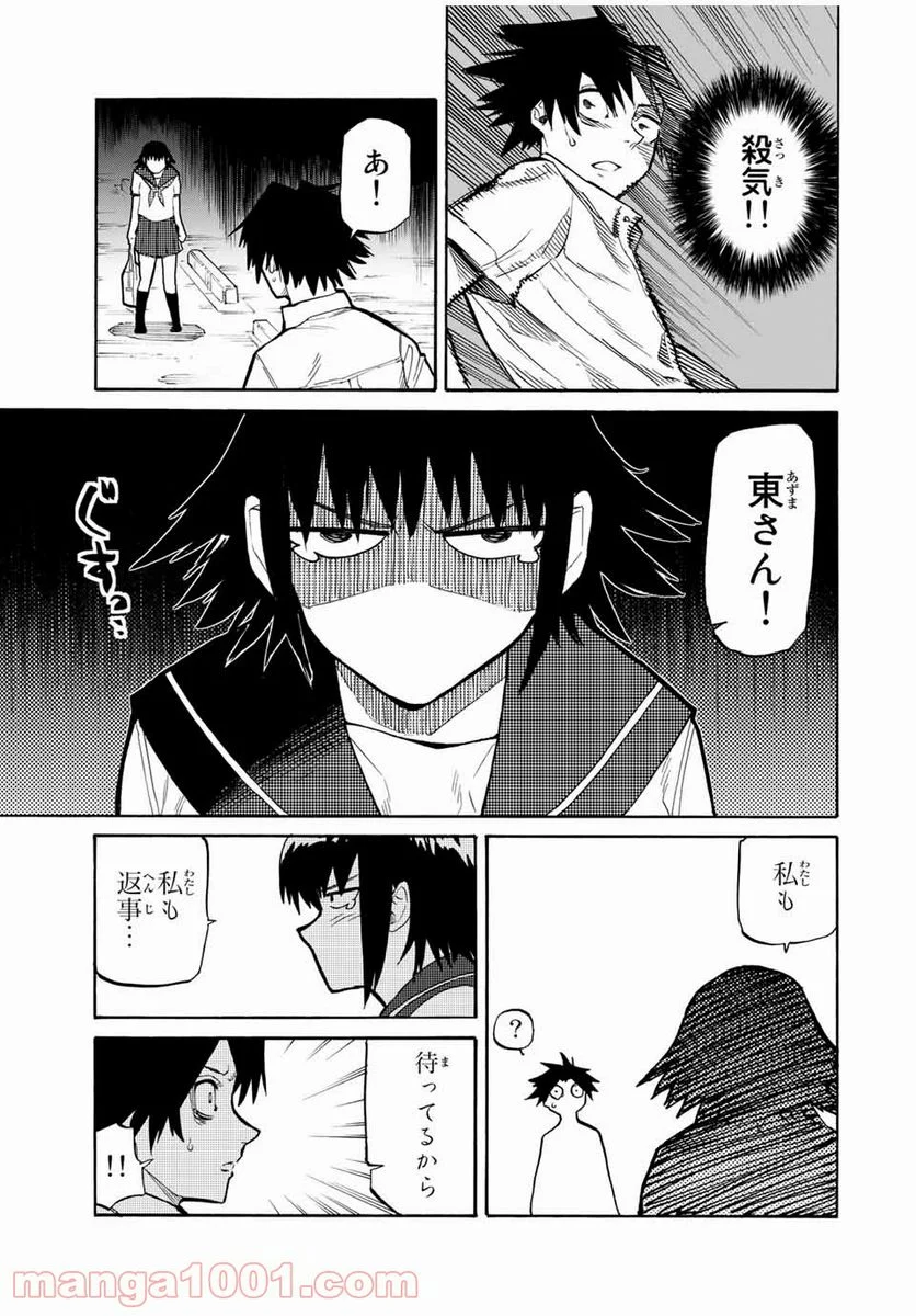 十字架のろくにん - 第27話 - Page 5