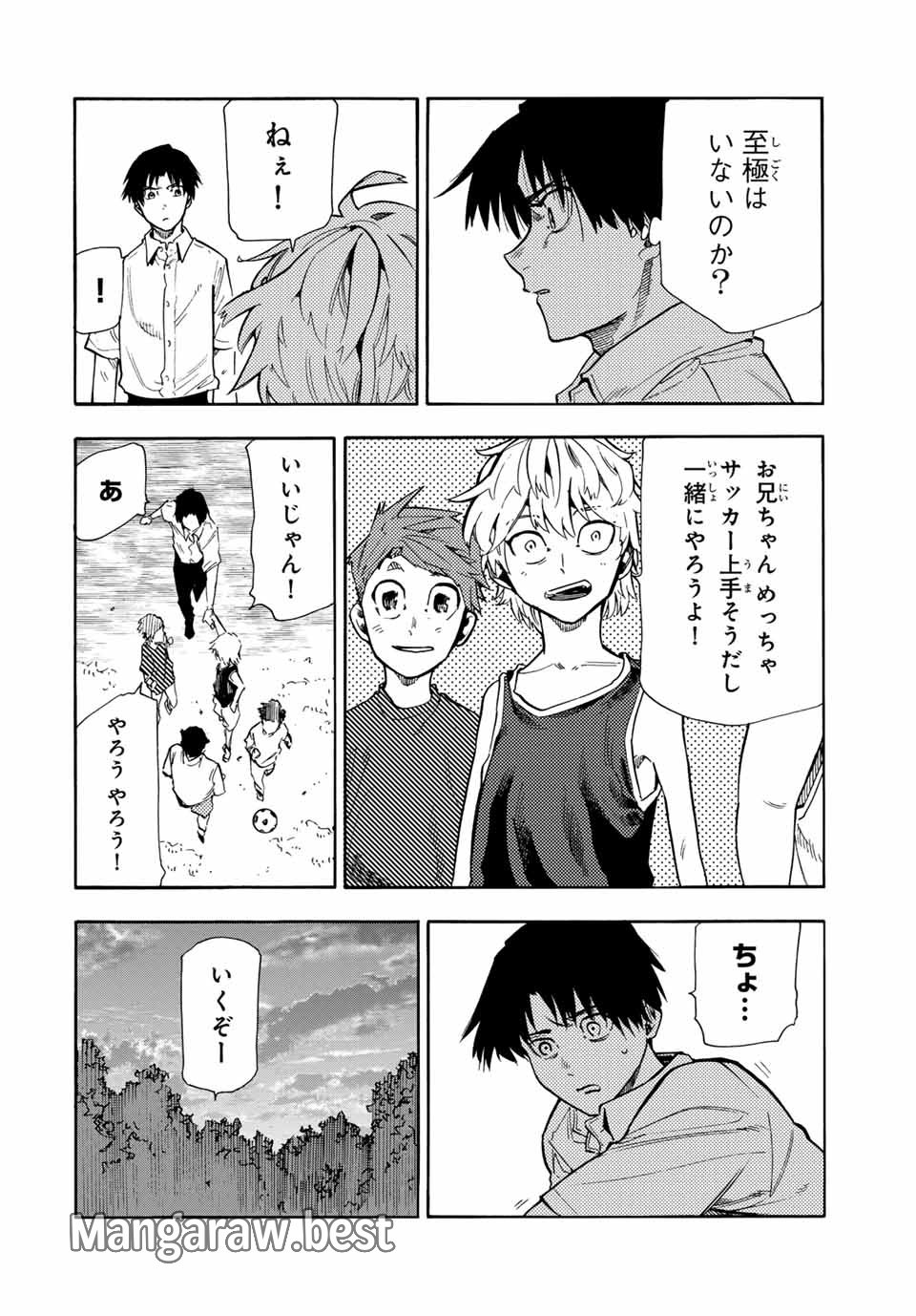 十字架のろくにん 第183話 - Page 12