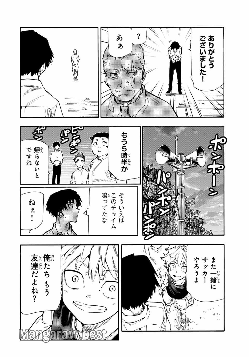 十字架のろくにん 第183話 - Page 16