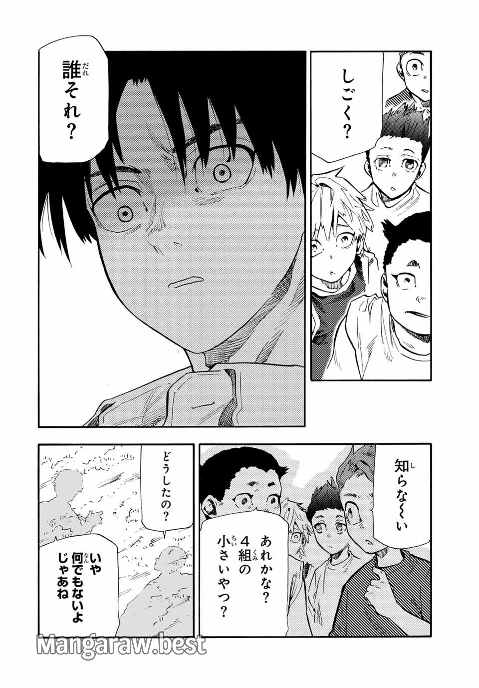 十字架のろくにん 第183話 - Page 18