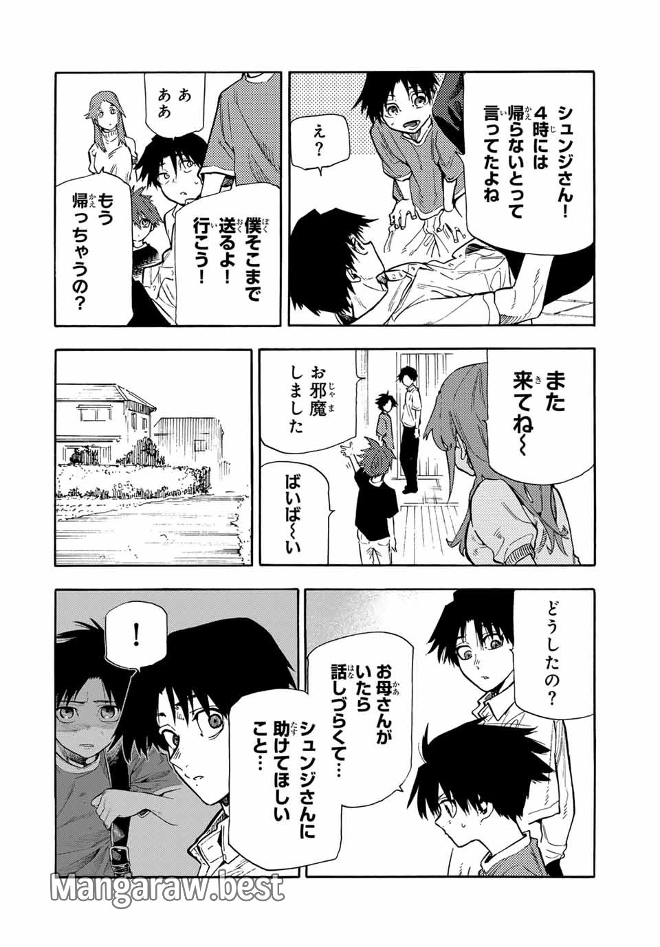 十字架のろくにん 第183話 - Page 6