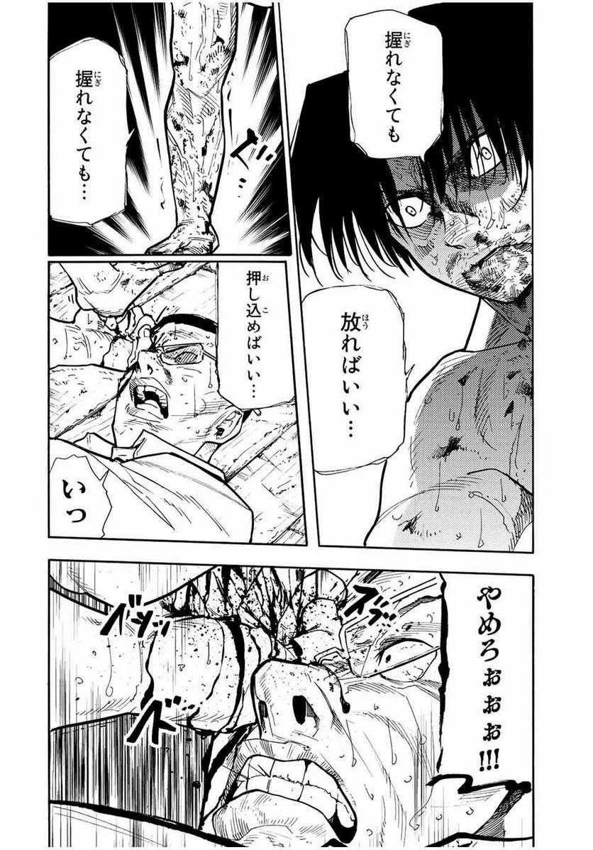 十字架のろくにん - 第127話 - Page 10