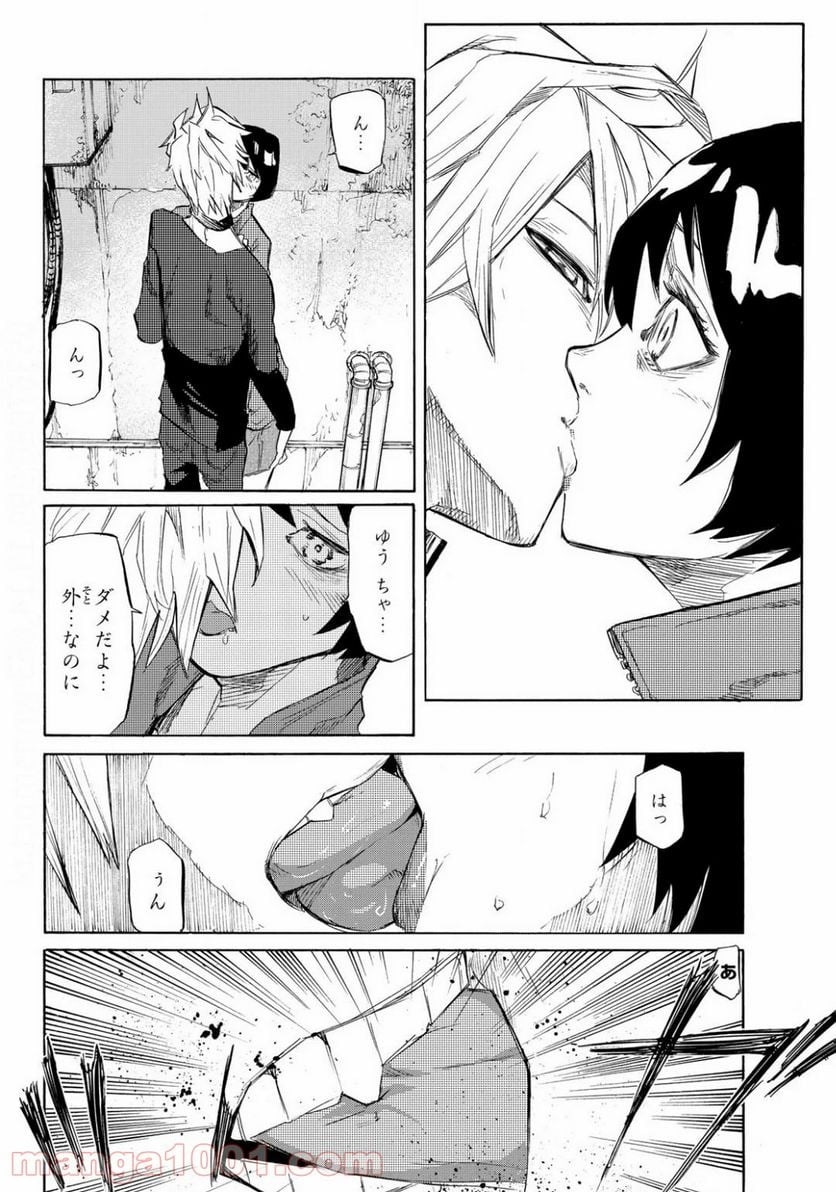 十字架のろくにん - 第6話 - Page 8