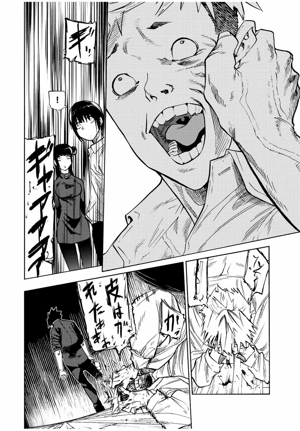 十字架のろくにん - 第84話 - Page 6