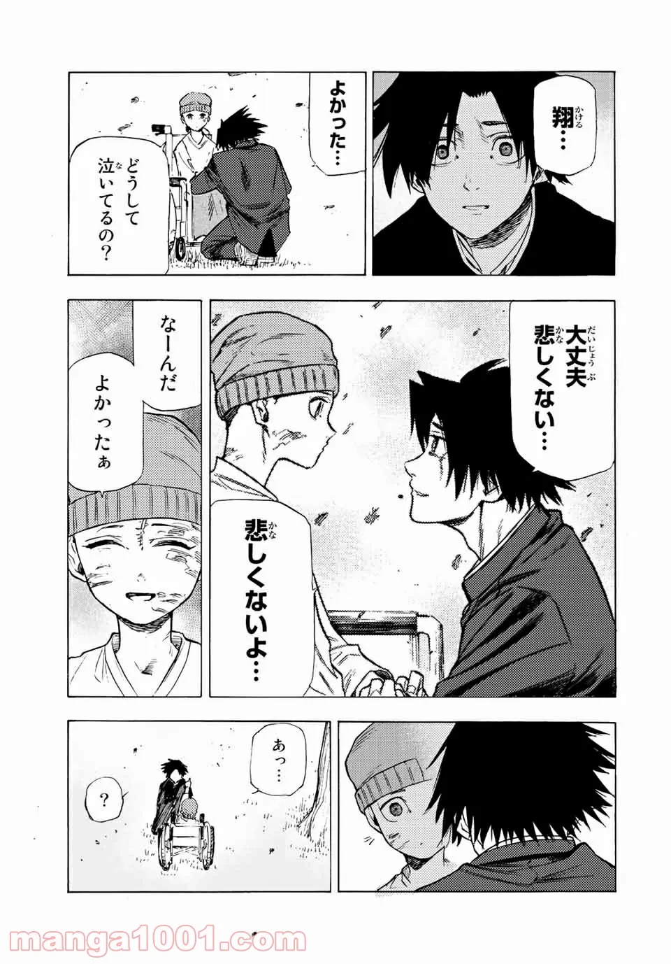 十字架のろくにん - 第67話 - Page 7