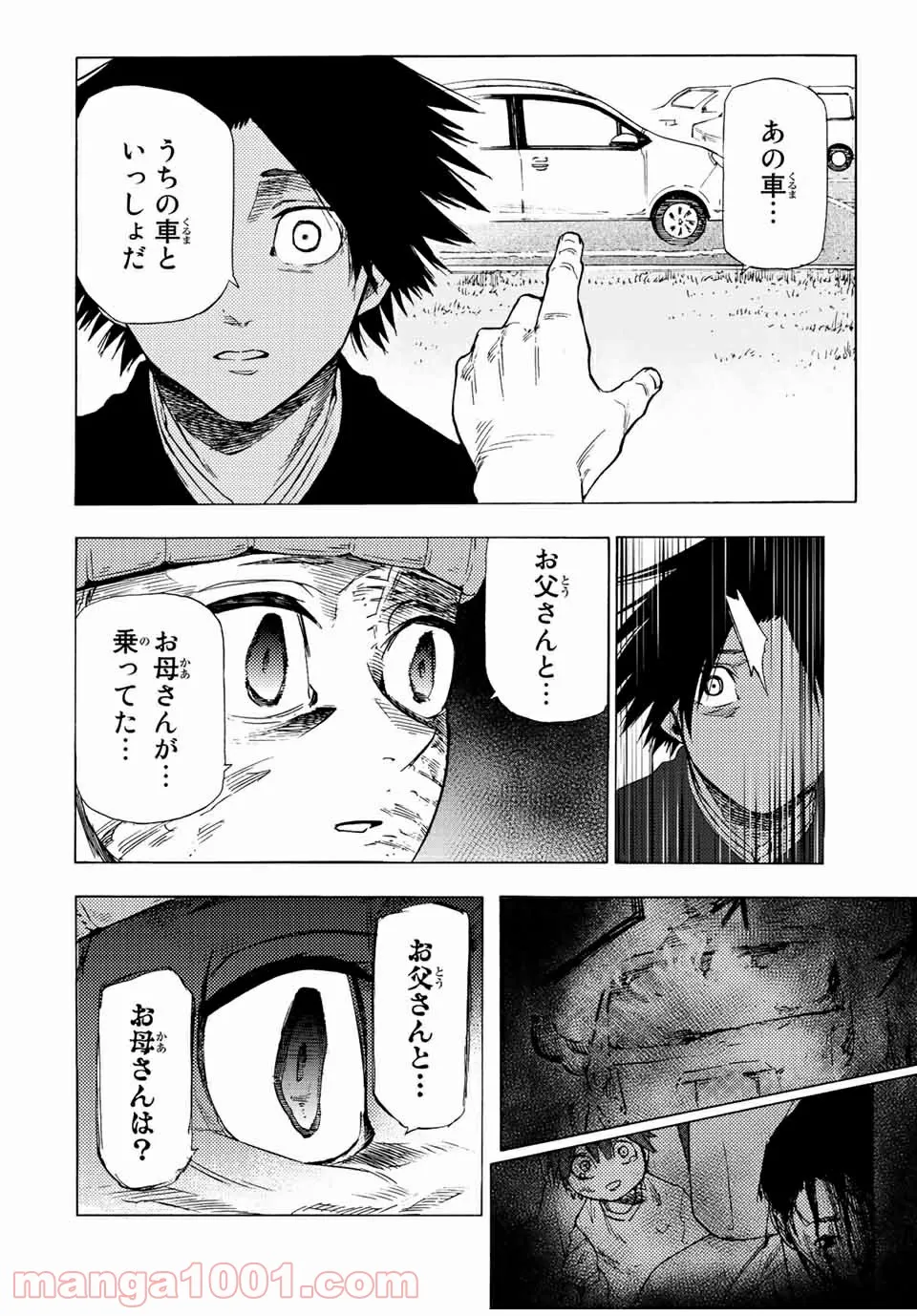 十字架のろくにん - 第67話 - Page 8