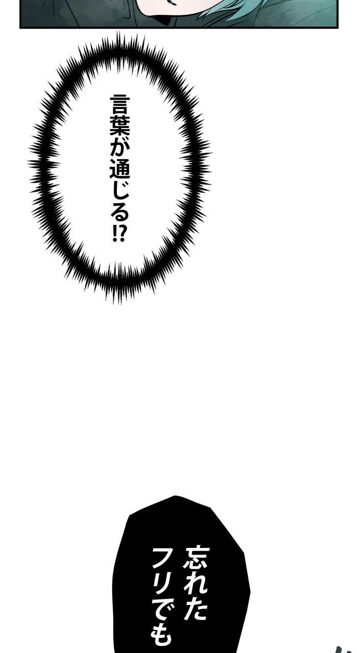 66666年ぶりに転生した黒魔術師 第47話 - Page 16