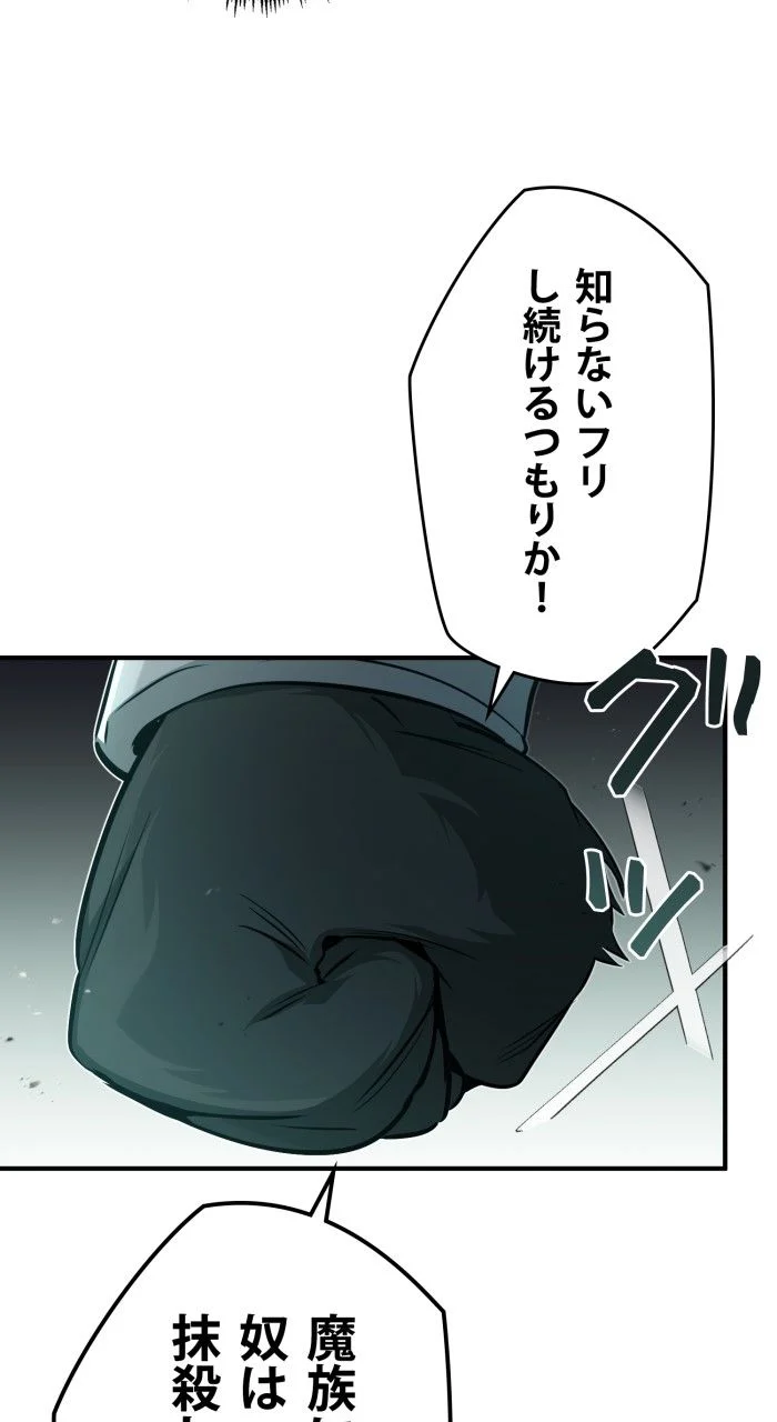 66666年ぶりに転生した黒魔術師 第47話 - Page 57