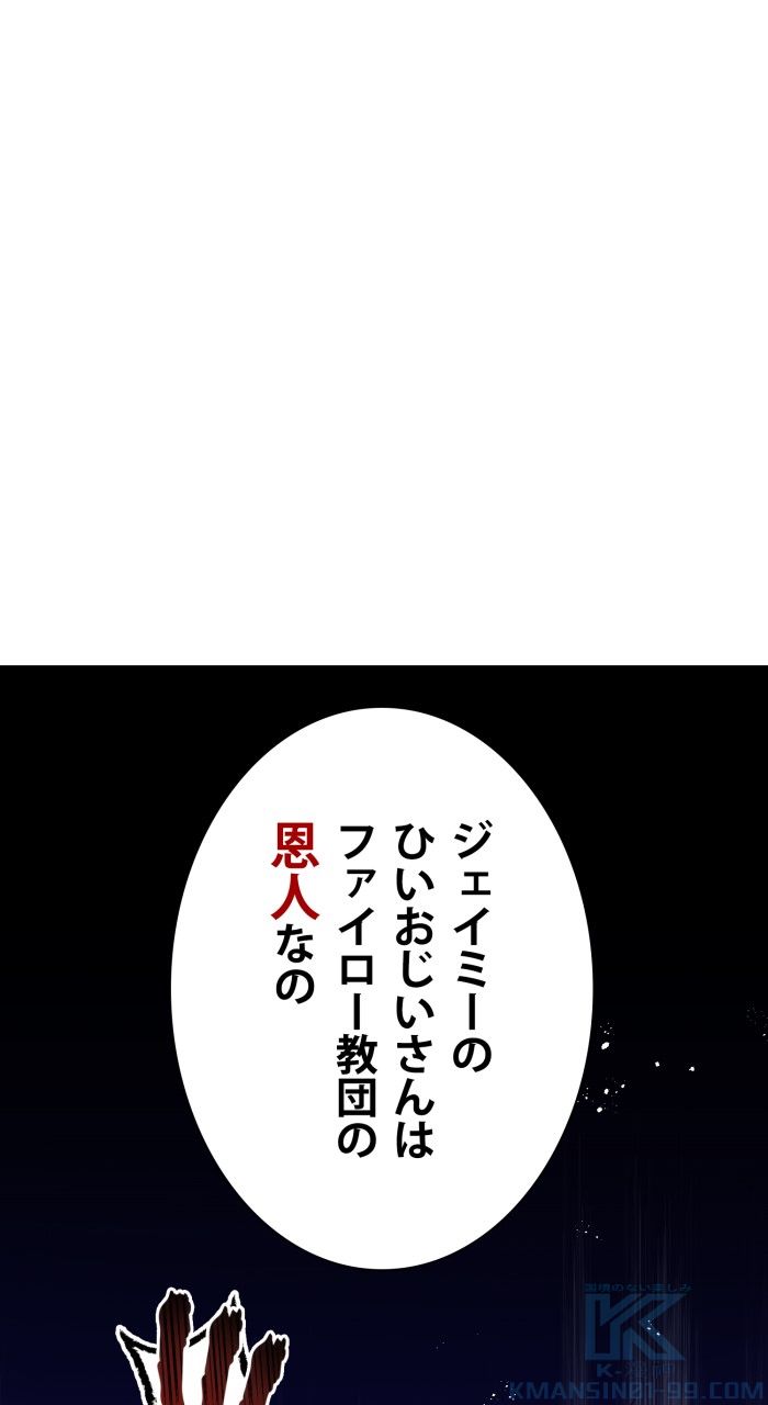 66666年ぶりに転生した黒魔術師 第17話 - Page 2