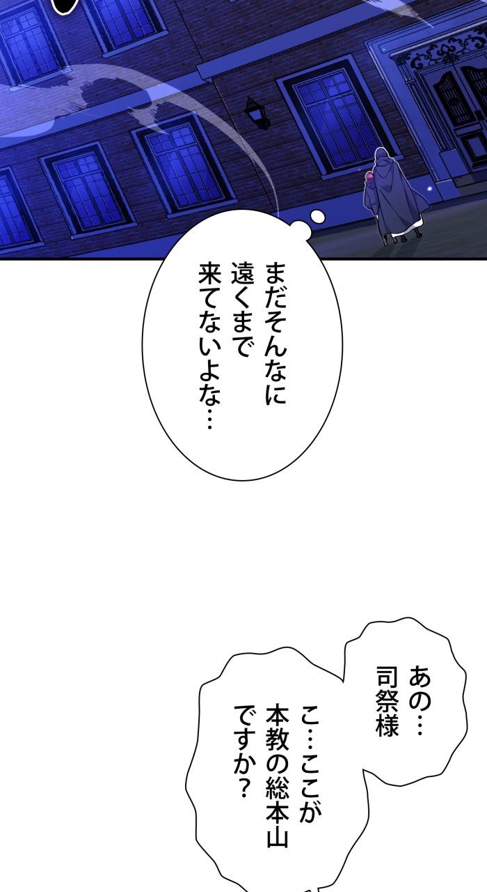 66666年ぶりに転生した黒魔術師 第17話 - Page 43