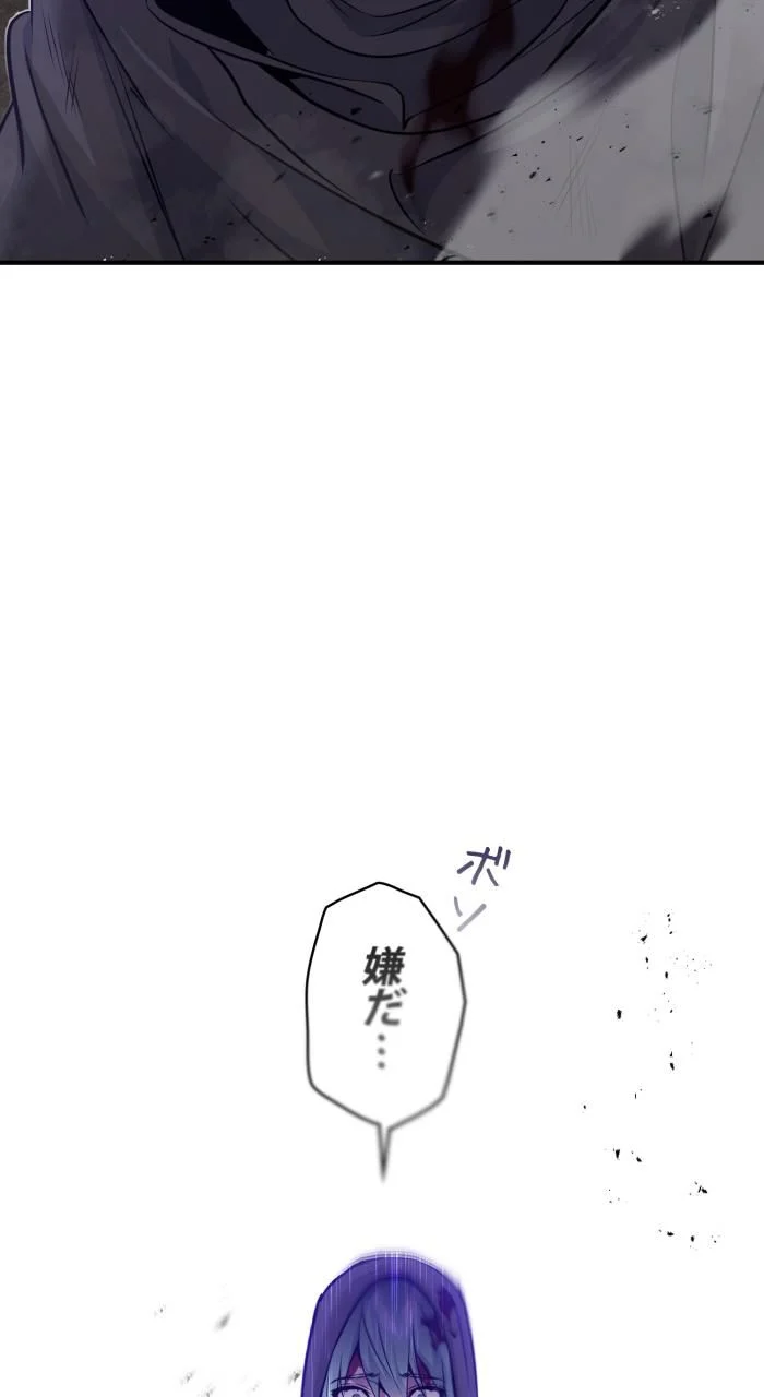 66666年ぶりに転生した黒魔術師 第28話 - Page 36