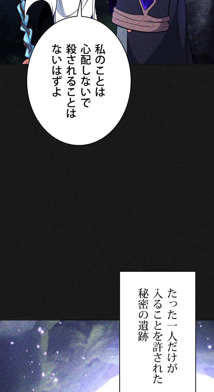 66666年ぶりに転生した黒魔術師 第33話 - Page 109