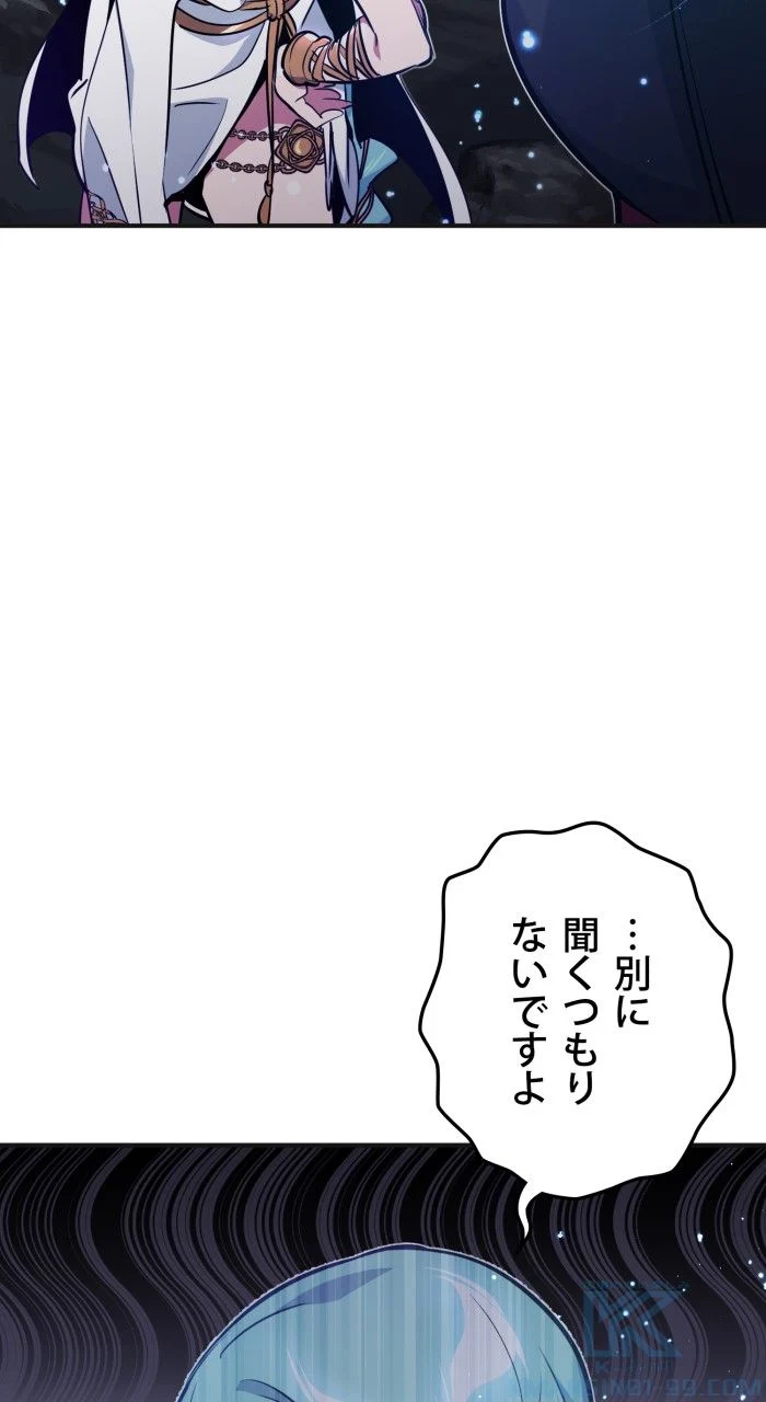 66666年ぶりに転生した黒魔術師 第33話 - Page 29