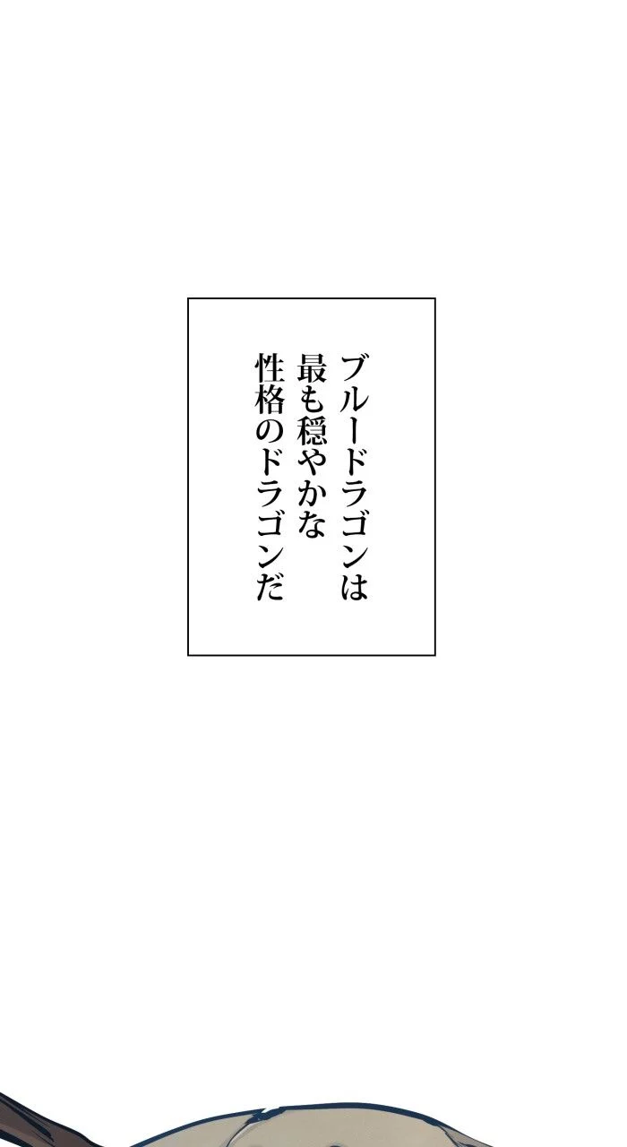 66666年ぶりに転生した黒魔術師 第33話 - Page 40