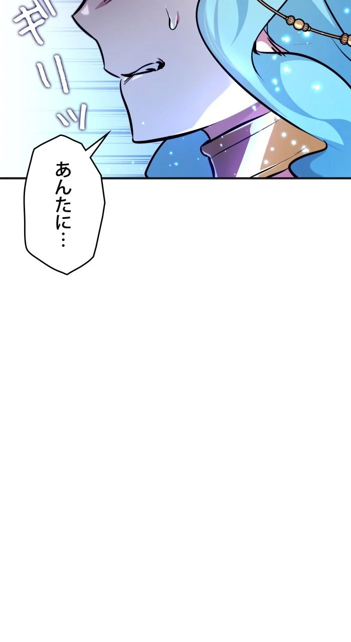 66666年ぶりに転生した黒魔術師 第33話 - Page 67