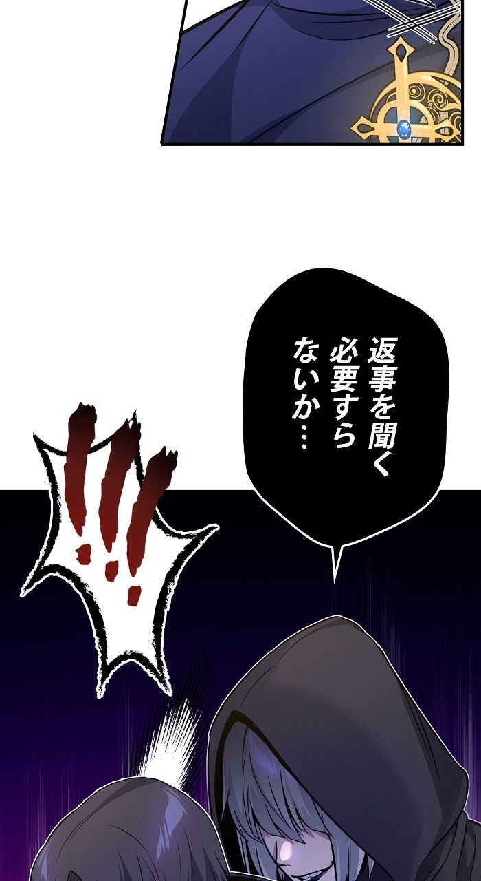 66666年ぶりに転生した黒魔術師 第21話 - Page 40