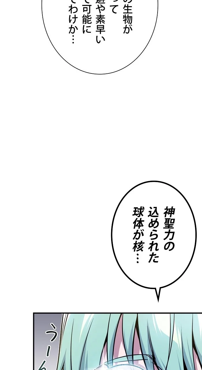 66666年ぶりに転生した黒魔術師 第21話 - Page 69