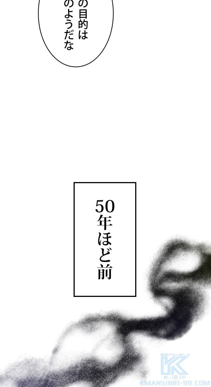 66666年ぶりに転生した黒魔術師 第42話 - Page 8