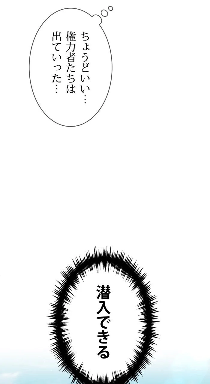 66666年ぶりに転生した黒魔術師 第42話 - Page 96