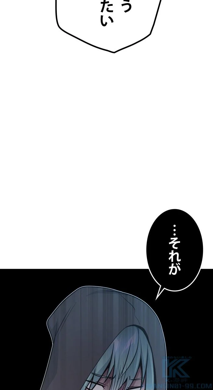 66666年ぶりに転生した黒魔術師 第36話 - Page 104